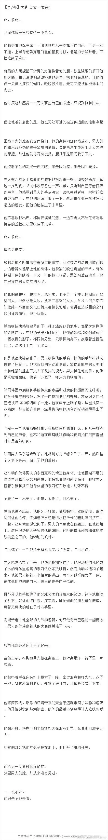 *垃圾 车,慎入慎入 *祁厅长做了一个春/梦,梦见谁了呢,任君想象.