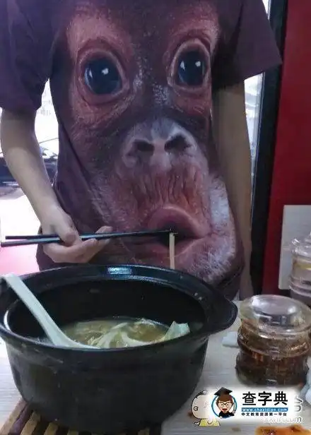 来我喂你吃～ - 搞笑图片 - 查字典