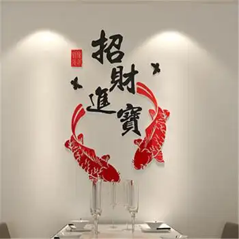 立体墙贴3d 吉祥如意鱼创意水晶亚克力 客厅玄关餐厅电视背景墙 招财