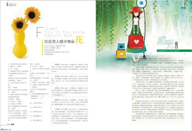 时尚杂志内页设计