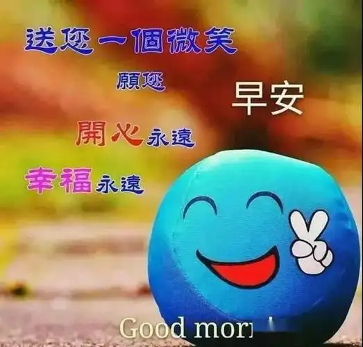 微信唯美早上好问候语图片表情精选朋友群新版最美早上好祝福