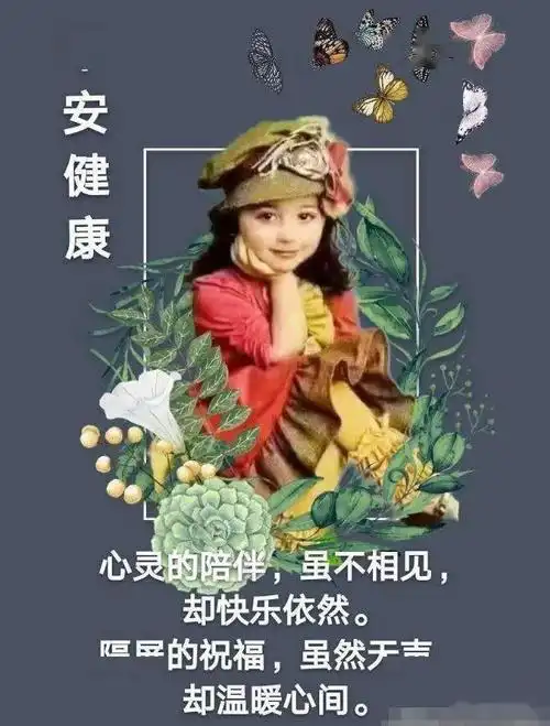 5张最新早上好夏季早安宝宝祝福图片 温馨的早上好祝福语微信群发