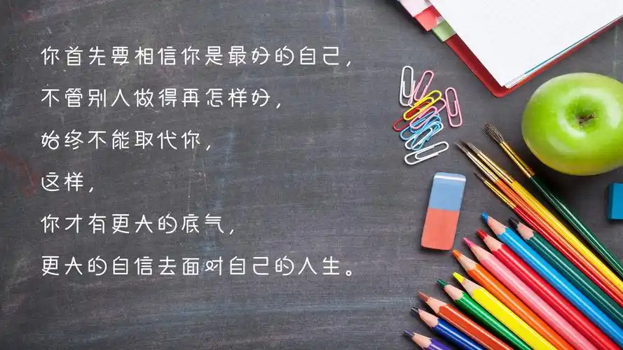 暖语暖心,送给初三高三娃的一些鼓励