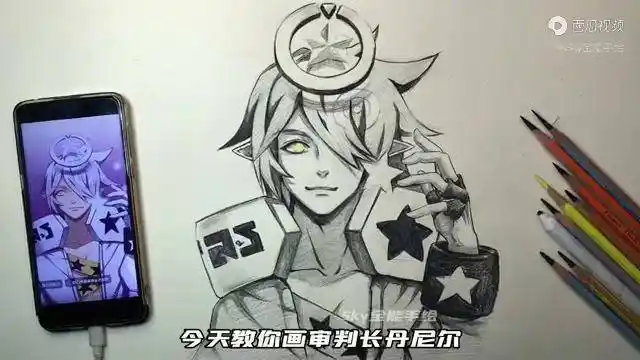 教你画一期凹凸世界里面最强审判长丹尼尔西瓜视频