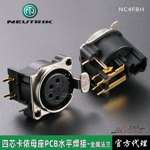 neutrik纽曲克nc4fbh四芯xlr卡侬公母插座焊板m平衡耳机pcb立体声