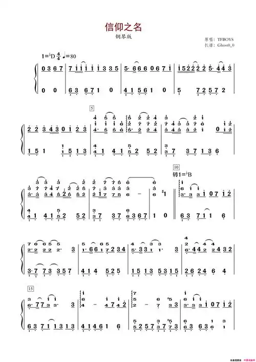 信仰之名双手简谱简谱-tfboys演唱-看谱啦