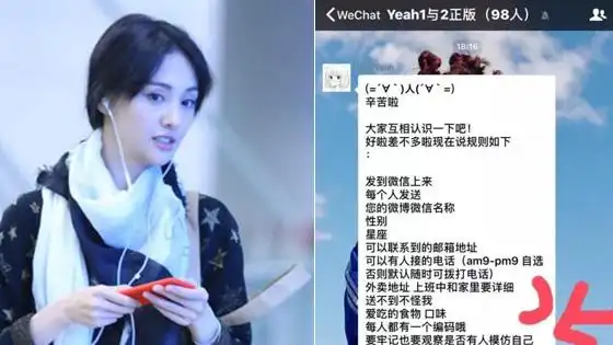 郑爽微信建粉丝群 索要红包语音大曝光