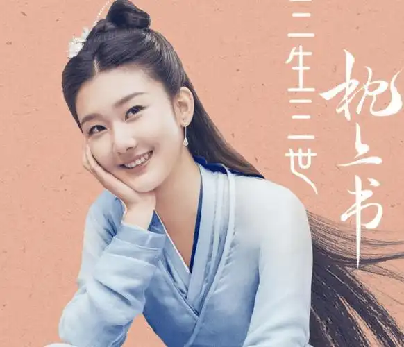 原创三生三世步生莲影视化原班人马回归女主却引起争议