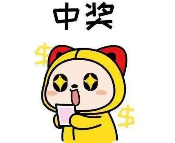 据观察,在双色球众多一等奖中出方式中,10元单式票