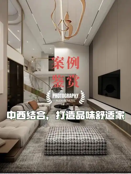 中西结合这样装修的房子美爆了