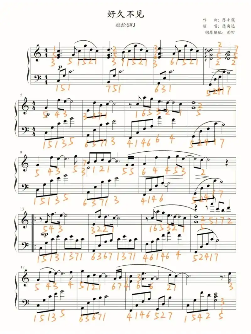 好久不见五线谱 #钢琴  #钢琴简谱  #钢琴谱分享  #简 - 抖音