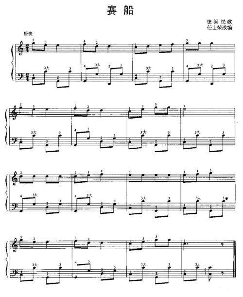 赛船_赛船简谱_赛船吉他谱_钢琴谱-查字典简谱网