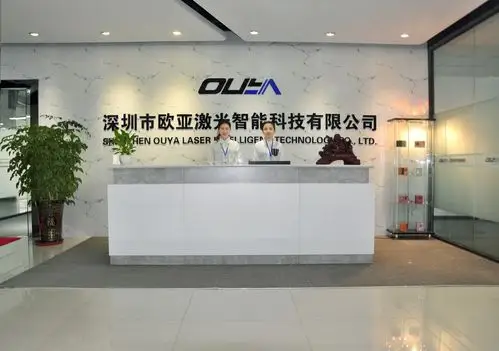公司前台 - 公司相册 - 深圳市欧亚激光智能科技有限公司