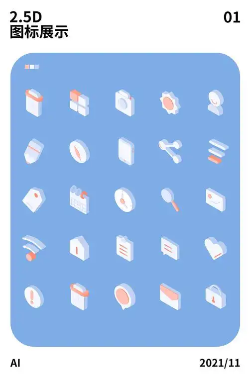 2.5d图标|ui|图标|li十六 - 原创作品 - 站酷 (zcool)