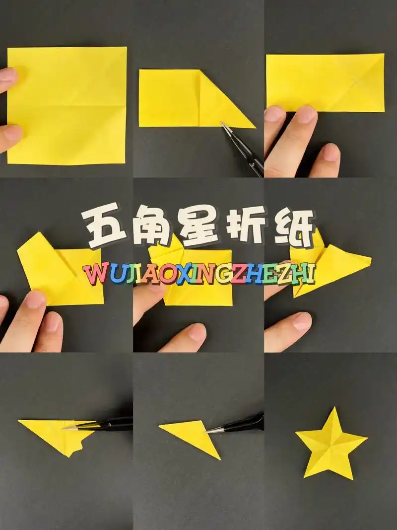 快学起来吧!#五角星折纸#国 - 抖音