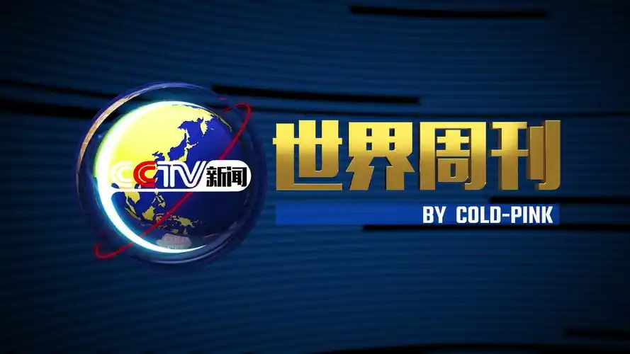 [c4d]cctv央视新闻片头练习
