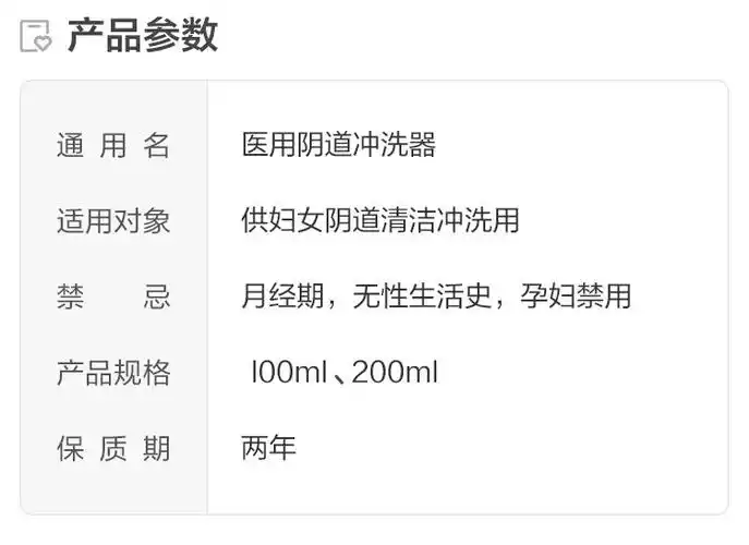 亿贝康医用阴道冲洗器妇科女私处冲洗器消毒后可重复使用100ml1支