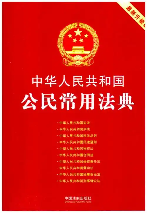 作者:中国法制出版社出版社:中国法制出版时间:2017年12月入库时间
