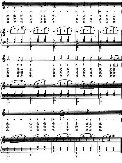 青年友谊圆舞曲线简混排正谱