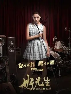 好先生演员表,全部演员表,演员人物介绍_电视剧_电视猫