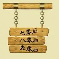 80后头像图片 适合80后人士专属头像_微信头像图片大全