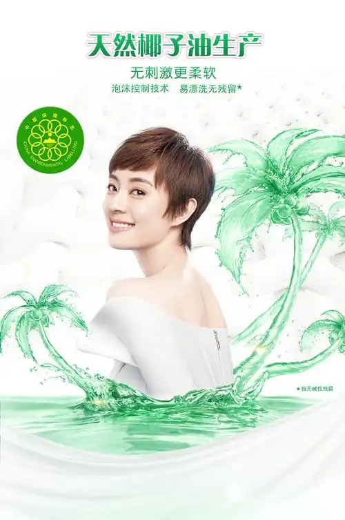 自然依兰机洗洗衣液套装14斤 馨香洁净深层去渍