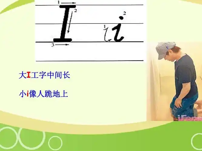 26个英文字母顺口溜microsoft_powerpoint_演示文稿ppt