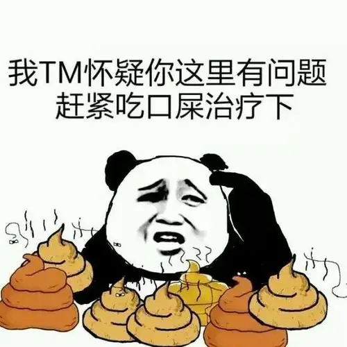 仲赌波去捐屎啦一次500蚊分分钟发过猪头