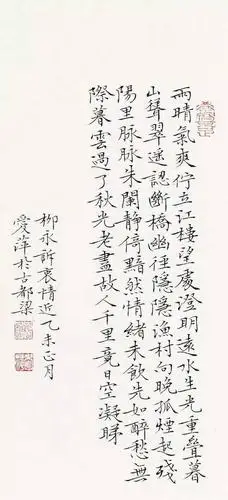 11届国展唯一获奖女书法家,小楷精到细腻,但仍有两点遗憾