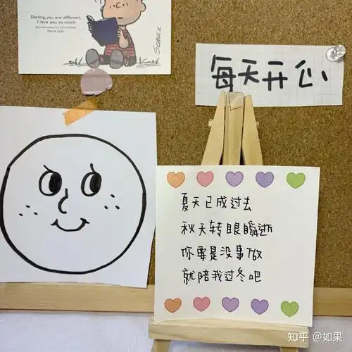 最近心情不太好,有什么能够让人开心的文案或句子分享吗? - 知乎