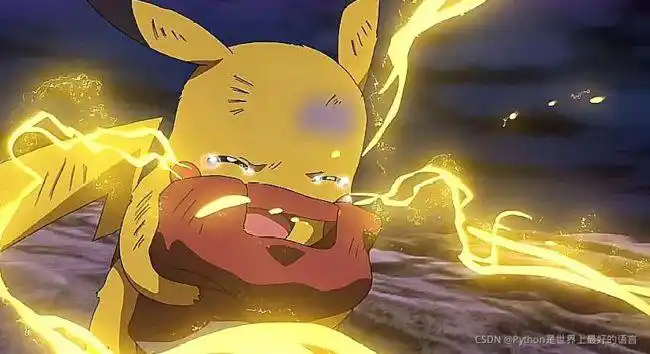 去吧,皮卡丘!_第3张图片