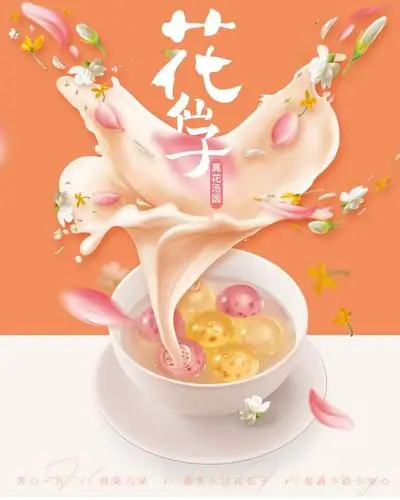 思念汤圆促销 花仙子玫瑰花汤圆240g*1袋12只-tmall.com天猫