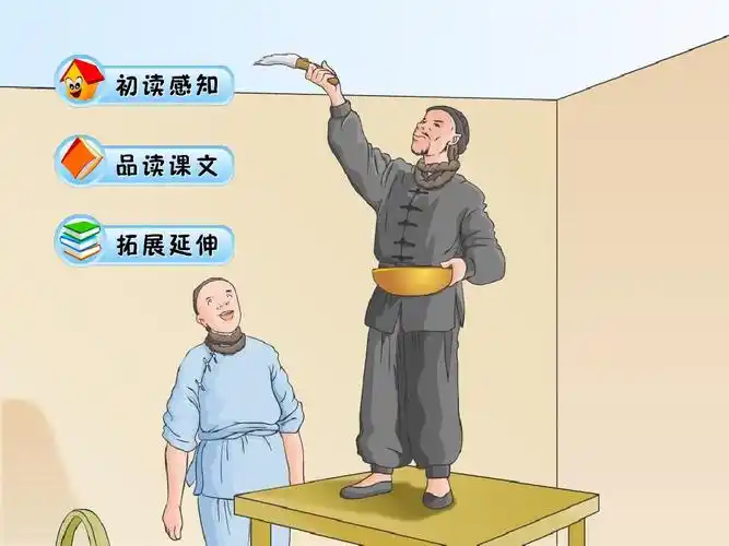 23《刷子李》教学课件ppt