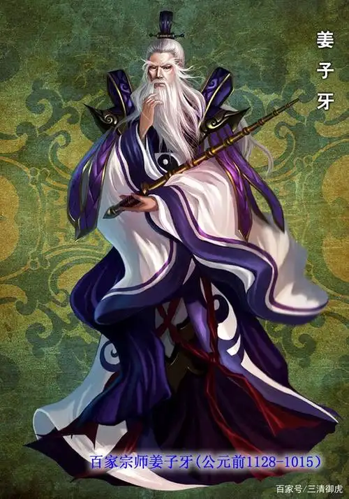 谢氏先祖有一位传颂千年的神奇人物 封神榜中万神之首的姜子牙