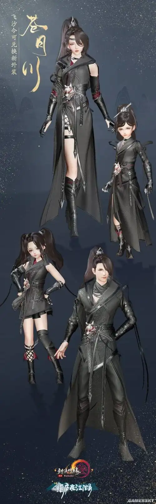 吃鸡套"苍月川"