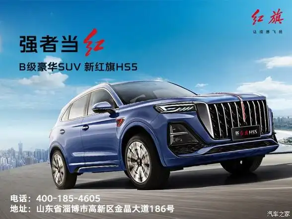 红旗hs5限时优惠目前优惠高达25万