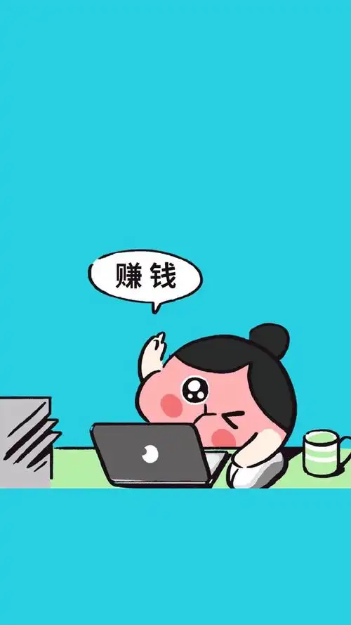 努力赚钱文字卡通图片手机壁纸