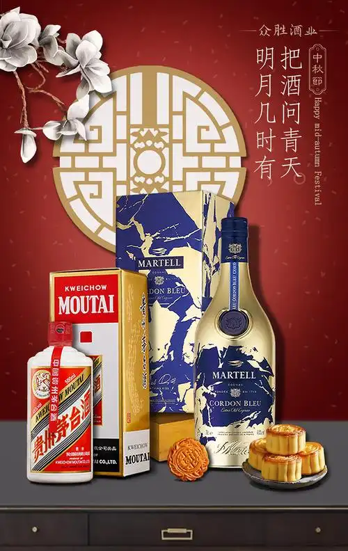 2020-酒类行业-节日活动海报