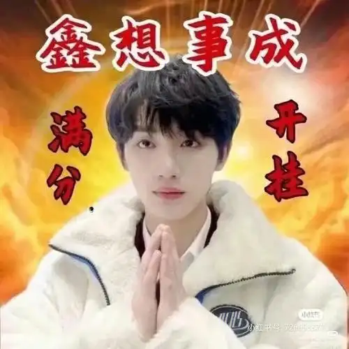 期中考试都会保佑欧皇降霖