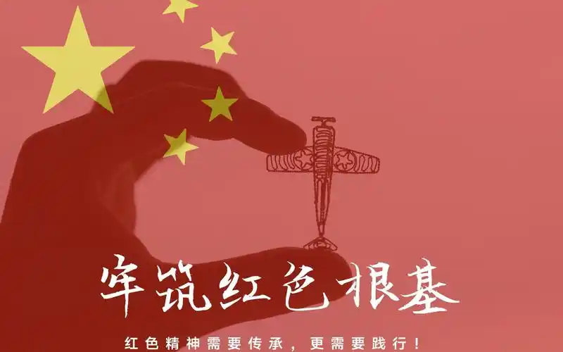 牢筑红色根基红色精神需要传承更需要践行