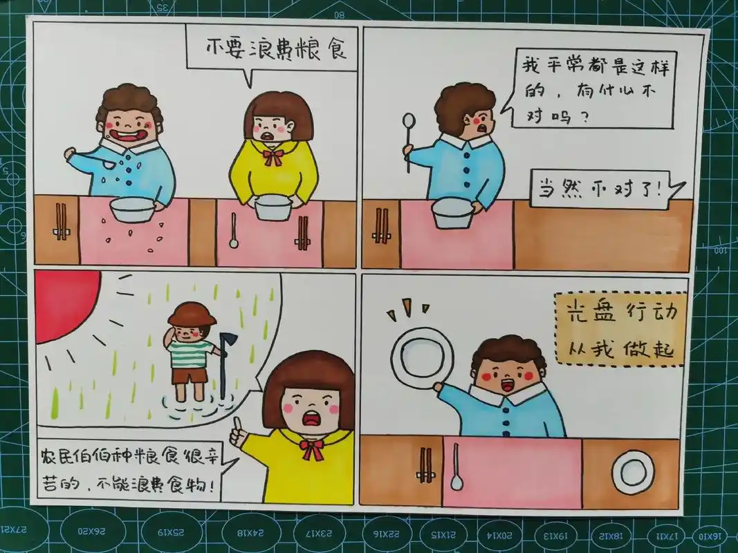 节约粮食光盘行动四格漫画.#简笔画 #小学生手抄报 #图文伙 - 抖音