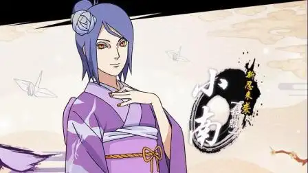 火影忍者ol 小南和服初体验!