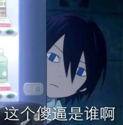 动漫帅哥表情包带字