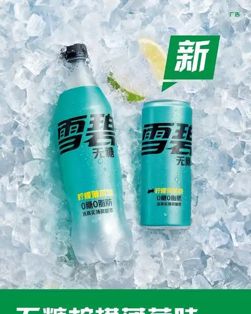 薄荷味新品上市0糖0脂肪500ml汽水碳酸饮料雪碧柠檬薄荷味500ml12瓶