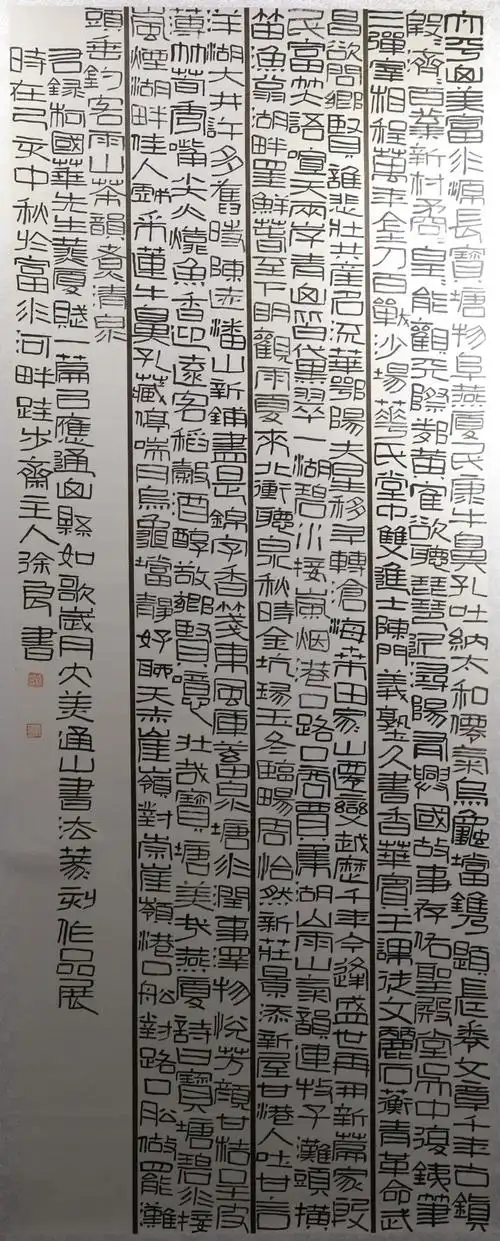 徐良(特优奖)刘凌(特邀)艾玉卿(特邀)丁敬文(特邀)徐成元(特邀)华先应