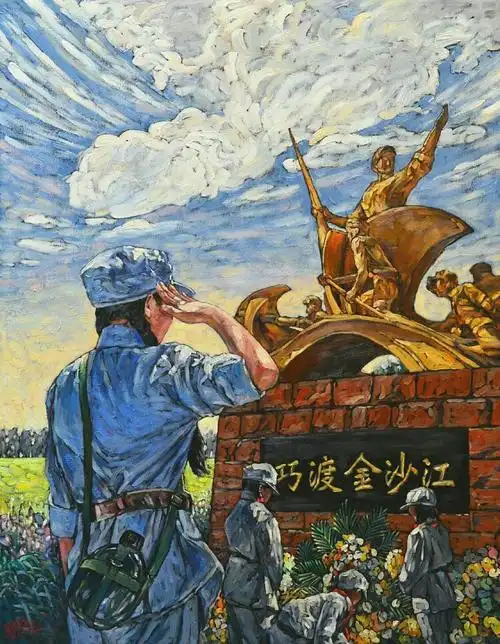 纪念中国工农红军长征胜利80周年历史题材绘画作品展