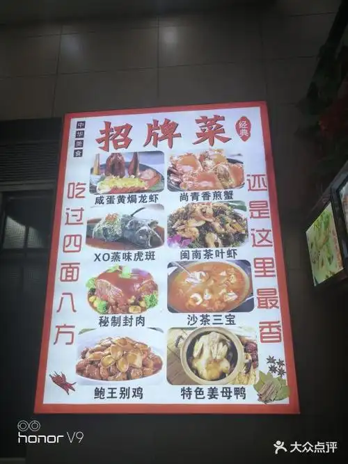 尚青闽菜海鲜大排档(中山路美食地标店)--价目表-菜单图片-厦门美食