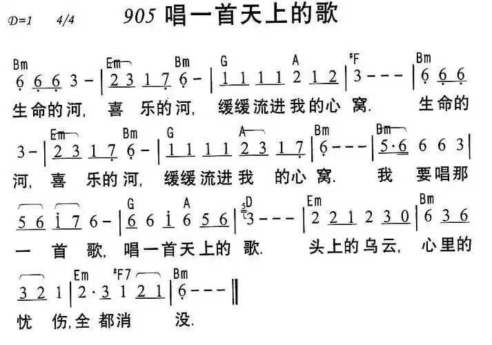 905唱一首天上的歌
