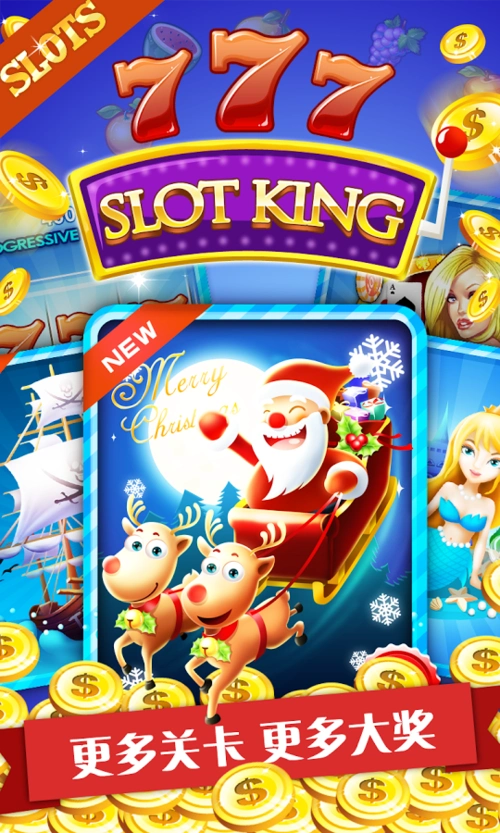 澳门老虎机 圣诞版下载,澳门老虎机 圣诞版安卓版下载,3tang手机游戏