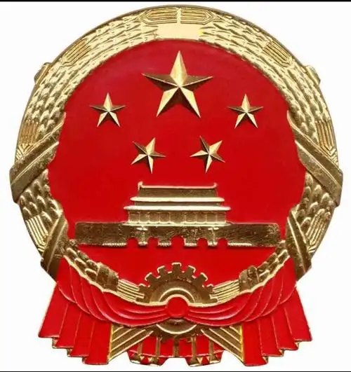 通过活动,小朋友们知道了我国国徽是由天安门,齿轮和麦穗组成的.